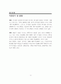 재무관리 예제풀이집 35페이지