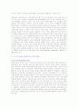 [사회복지개론] 우리나라에서 시행되고 있는 사회복지제도나 정책 중에서 문제점을 지적하고 개선방안제시 2페이지