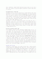 [사회복지개론] 우리나라에서 시행되고 있는 사회복지제도나 정책 중에서 문제점을 지적하고 개선방안제시 7페이지