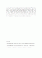 [사회복지개론] 우리나라에서 시행되고 있는 사회복지제도나 정책 중에서 문제점을 지적하고 개선방안제시 9페이지