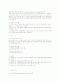 레포트(사회복지) 2페이지