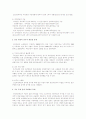 레포트(사회복지) 5페이지
