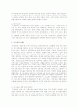 레포트(사회복지) 7페이지