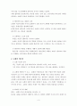 하나님 나라 어떻게 이해할 것인가 3페이지