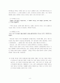 하나님 나라 어떻게 이해할 것인가 8페이지