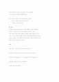 유아기 근육경련(쥐가날때)응급처치법 단계별,유아의 호흡정지발작  4페이지