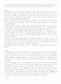 유세비우스의 교회사 요약 및 서평 3페이지