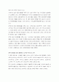 숲과문화 책을 읽고  2페이지
