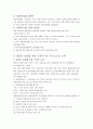 사회복지법의 이념과 생존권 2페이지