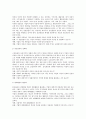 인간욕구의 변화에 따른 경영관리시스템의 스타일에 대하여 6페이지
