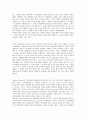 인간욕구의 변화에 따른 경영관리시스템의 스타일에 대하여 8페이지