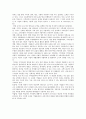 인간욕구의 변화에 따른 경영관리시스템의 스타일에 대하여 10페이지