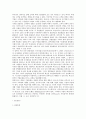 인간욕구의 변화에 따른 경영관리시스템의 스타일에 대하여 12페이지