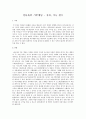 선물옵션 기본개념 - 종류, 기능 필수 1페이지