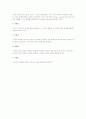 토지의 자연적 특성 6페이지