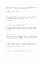증권시장의 구조 13페이지
