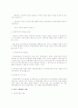 증권시장의 구조 16페이지
