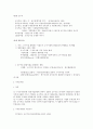 부동산가격의 원칙과 3방식 7페이지
