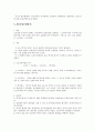 부동산가격의 원칙과 3방식 8페이지
