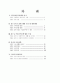 울주군 지역사회복지계획 분석자료 2페이지