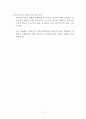 울주군 지역사회복지계획 분석자료 7페이지