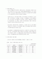 울주군 지역사회복지계획 분석자료 15페이지