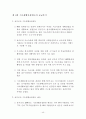 울주군 지역사회복지계획 분석자료 49페이지