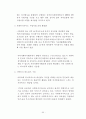 울주군 지역사회복지계획 분석자료 59페이지