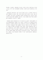 울주군 지역사회복지계획 분석자료 65페이지