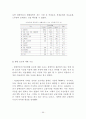 울주군 지역사회복지계획 분석자료 73페이지
