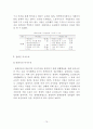 울주군 지역사회복지계획 분석자료 80페이지