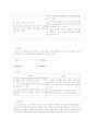직무충실화 2페이지
