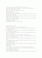 사회복지와 인권 레포트 1페이지