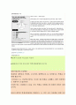 입학사정관제도 2페이지