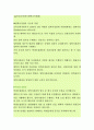 입학사정관제도 6페이지