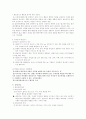 대인신념 5페이지