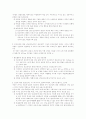 대인신념 6페이지