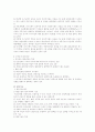 대인신념 8페이지