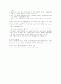 대인신념 10페이지