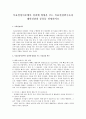 목표설정이론에서 성과에 영향을 주는 목표설정변수들과 대인신념의 종류를 설명하시오 1페이지