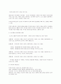 목표설정이론에서 성과에 영향을 주는 목표설정변수들과 대인신념의 종류를 설명하시오 6페이지