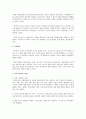 인간관계론 허츠버그(Herzberg)의 이요인이론에서 동기요인과 위생요인을 비교하시오 2페이지