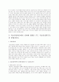인간관계론 허츠버그(Herzberg)의 이요인이론에서 동기요인과 위생요인을 비교하시오 6페이지