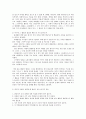 인간관계론 허츠버그(Herzberg)의 이요인이론에서 동기요인과 위생요인을 비교하시오 7페이지