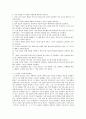 인간관계론 허츠버그(Herzberg)의 이요인이론에서 동기요인과 위생요인을 비교하시오 8페이지