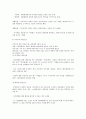 인간관계론 허츠버그(Herzberg)의 이요인이론에서 동기요인과 위생요인을 비교하시오 12페이지