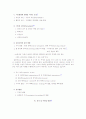 아동기 3페이지