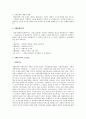 재해피해복구와 자원봉사자의 활용방안 2페이지