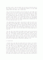 유전자 복제 생명체와 일반 생명체 의 차이점 4페이지