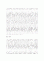 발달이론을 참고하여 나의 아동기 사례조사 6페이지